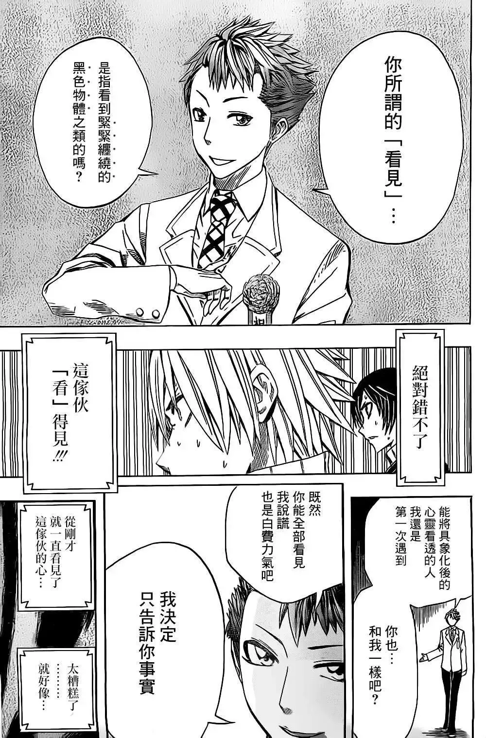 第45回 第11页