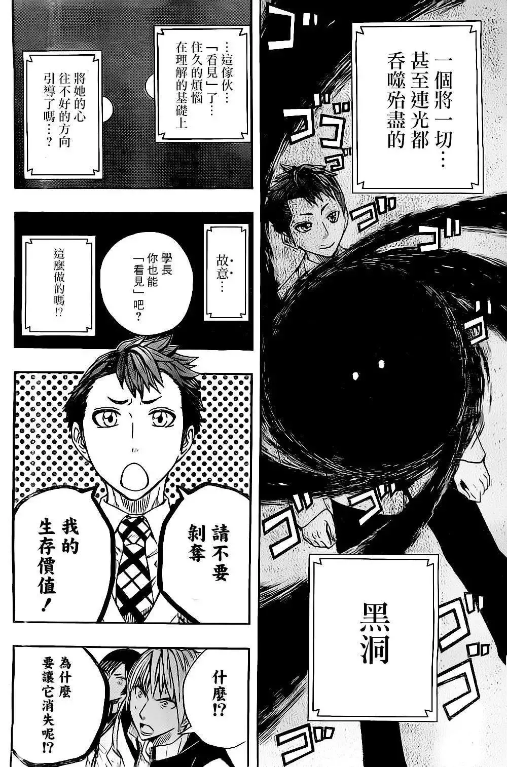 第45回 第12页