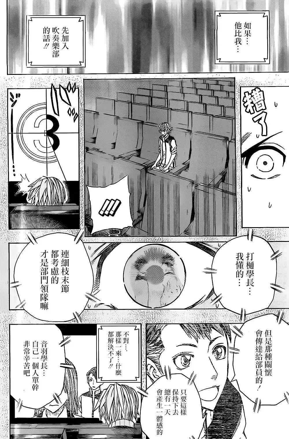 第45回 第14页