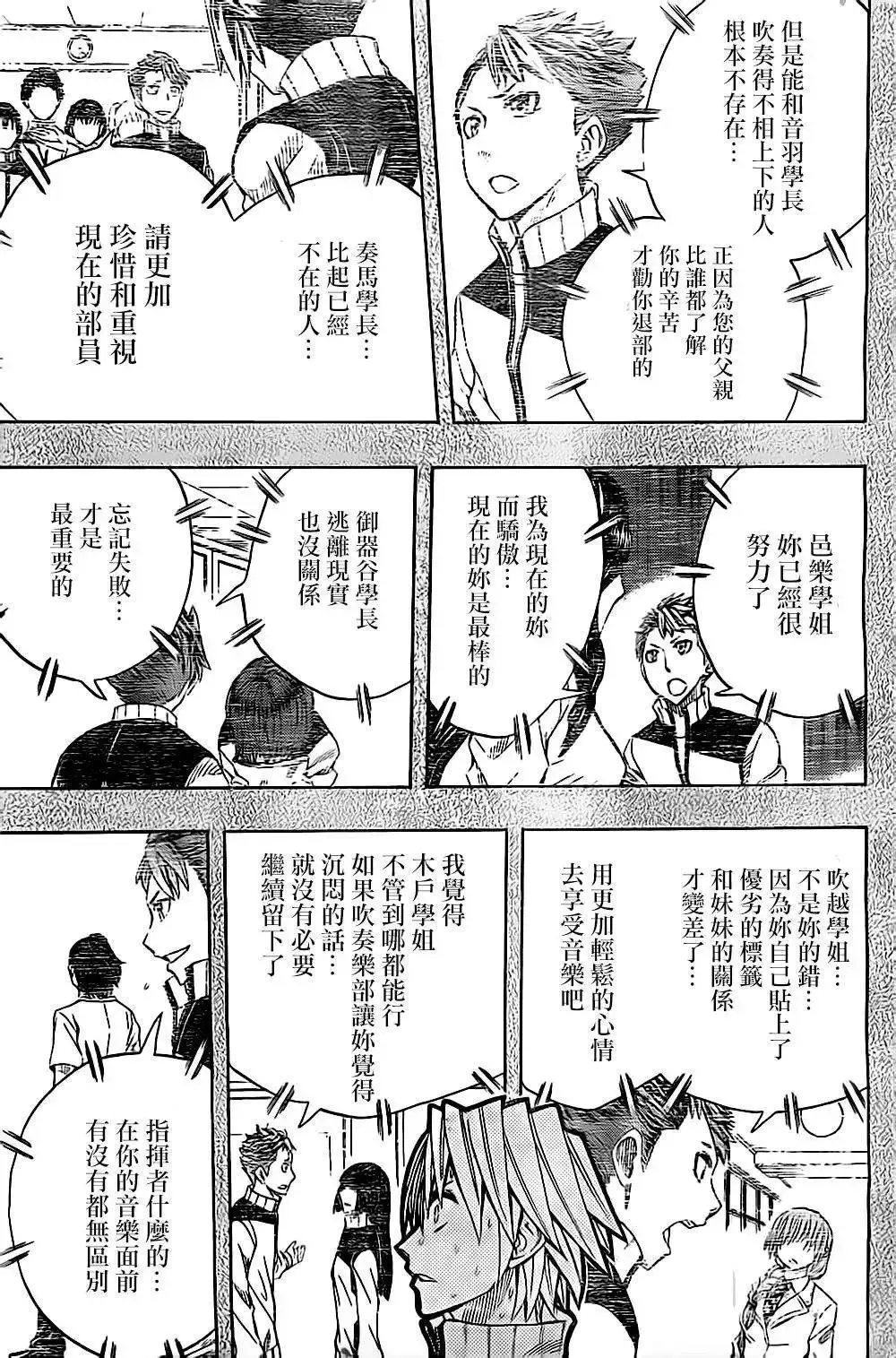 第45回 第15页