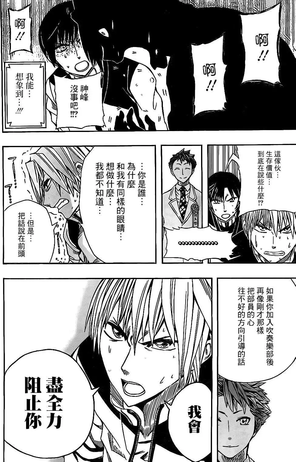 第45回 第17页