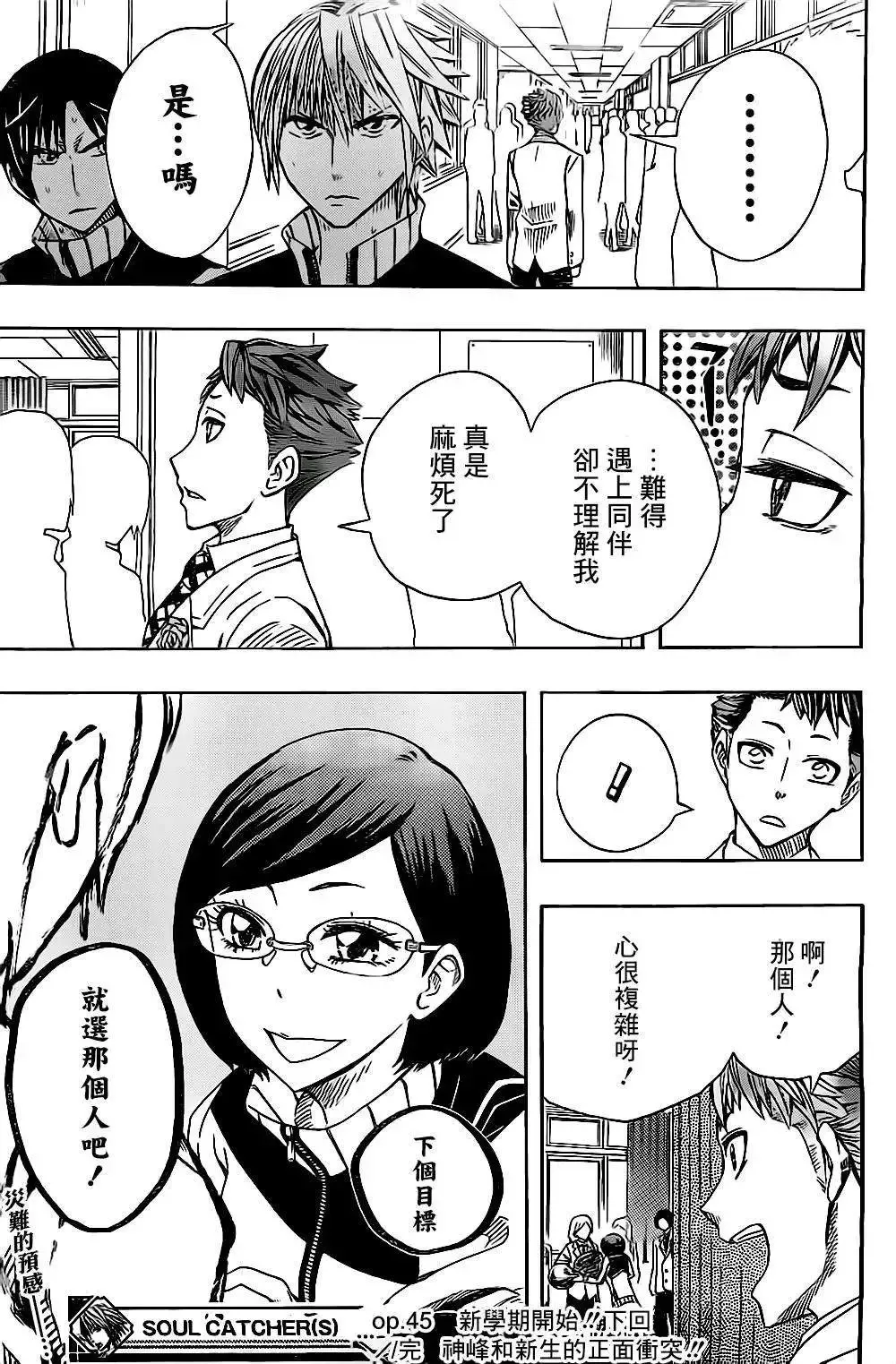 第45回 第18页