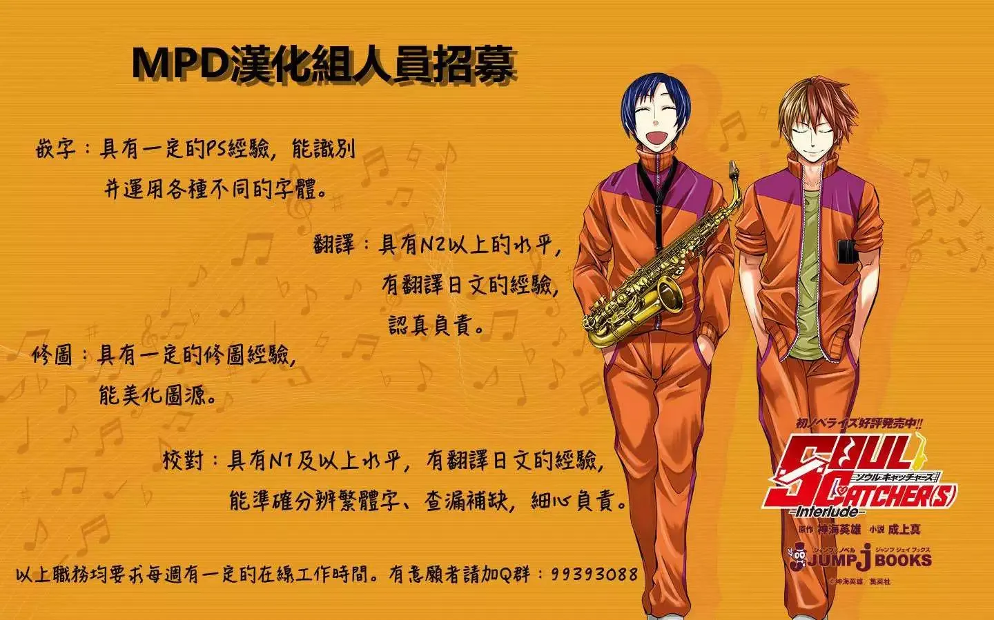 第45回 第19页