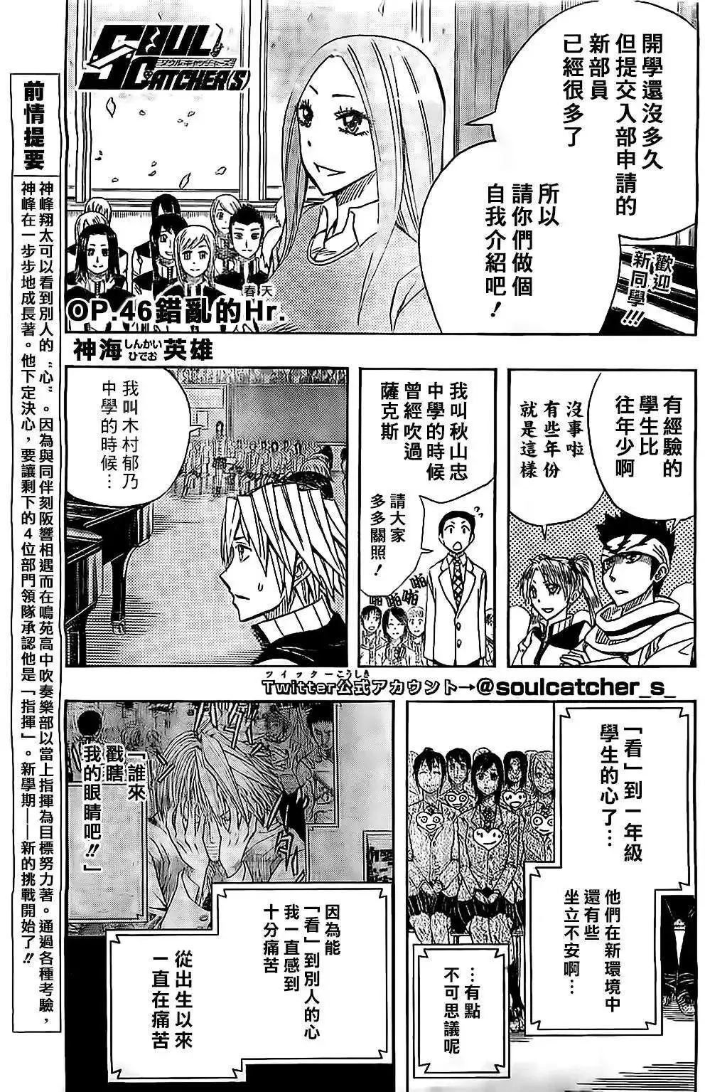 第45回 第20页