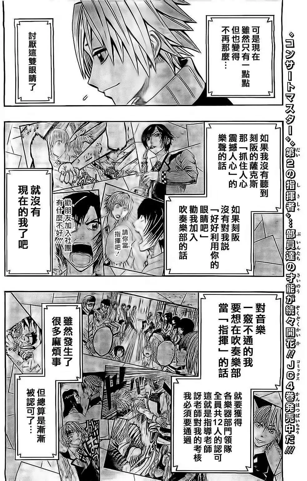 第45回 第21页