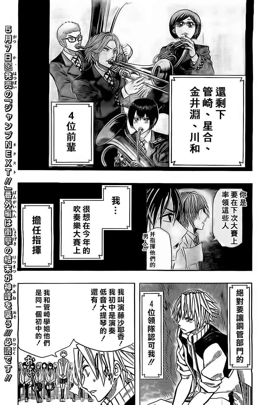 第46回 第3页