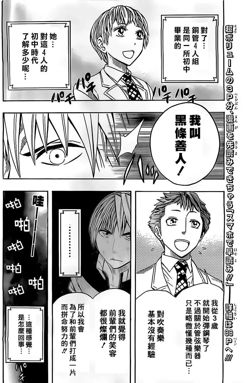 第46回 第4页