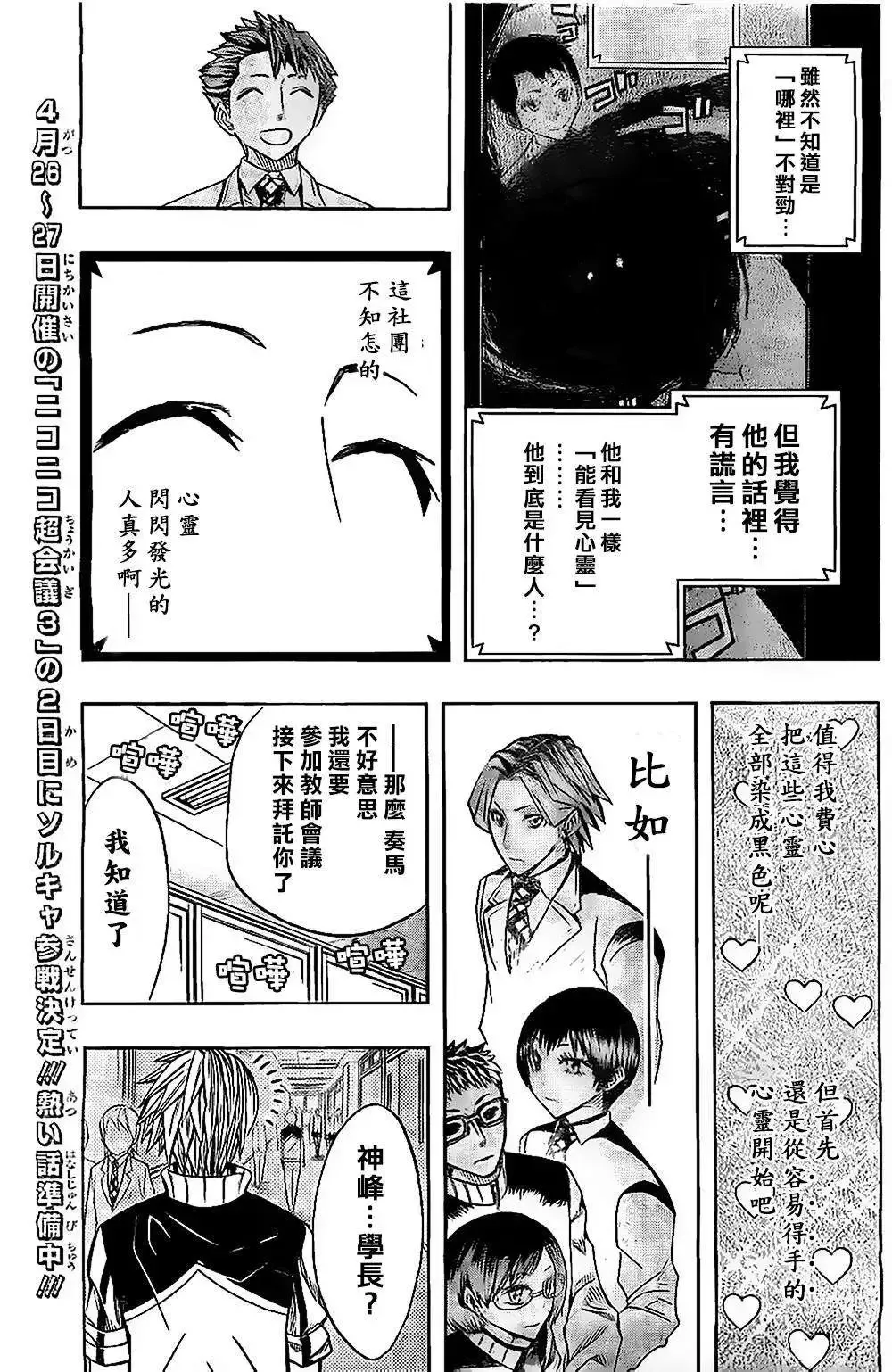 第46回 第5页