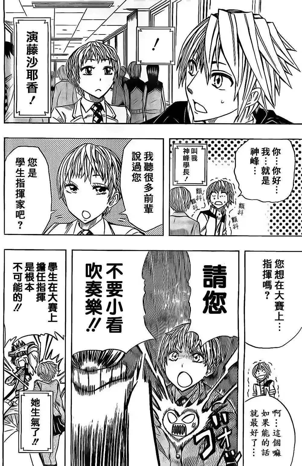 第46回 第6页