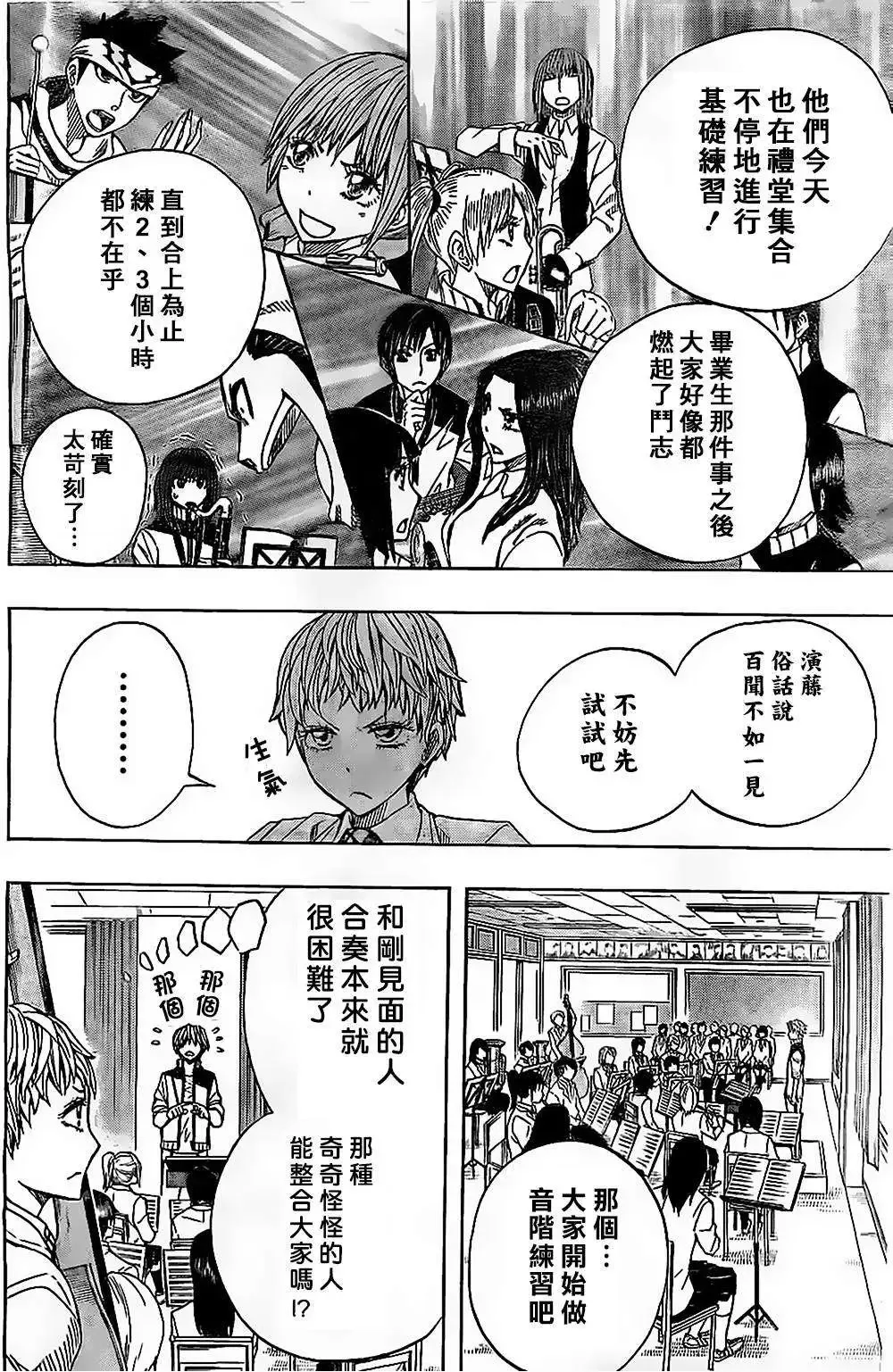 第46回 第8页