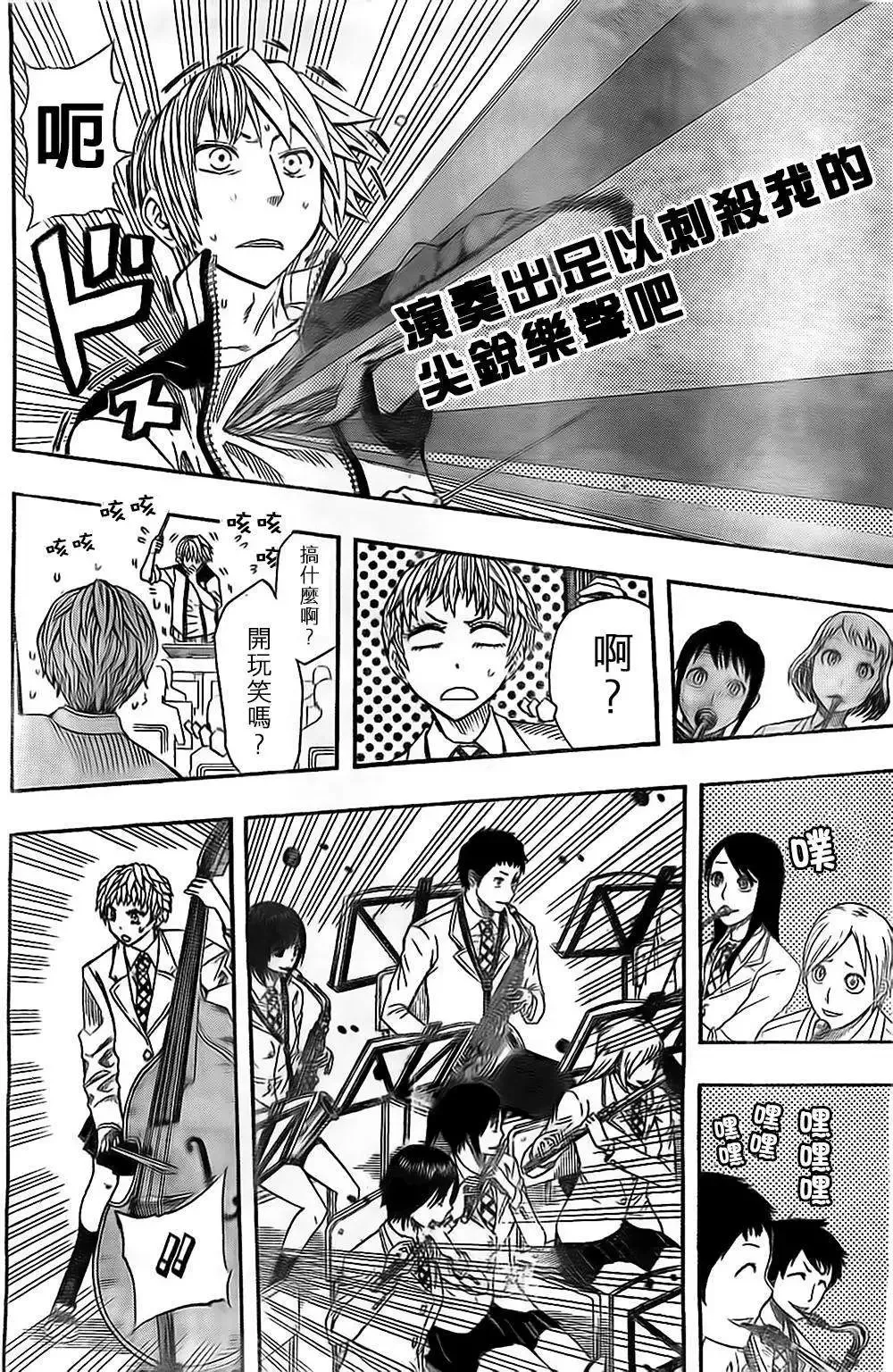 第46回 第10页