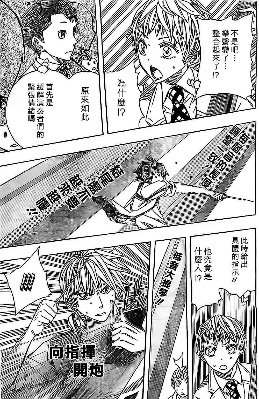 第46回 第11页