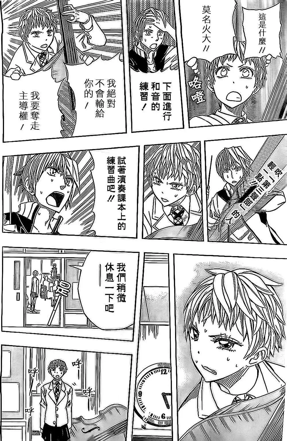 第46回 第12页