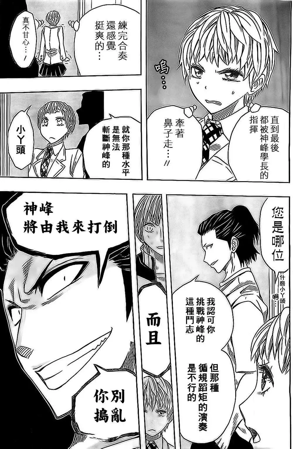第46回 第13页