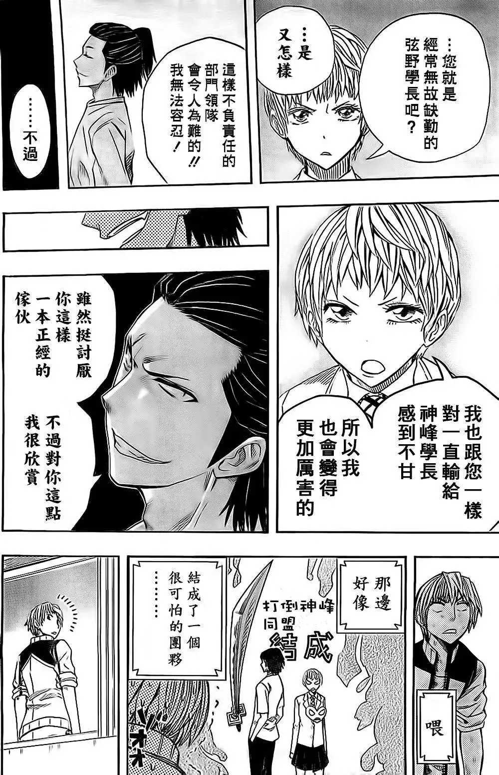 第46回 第14页