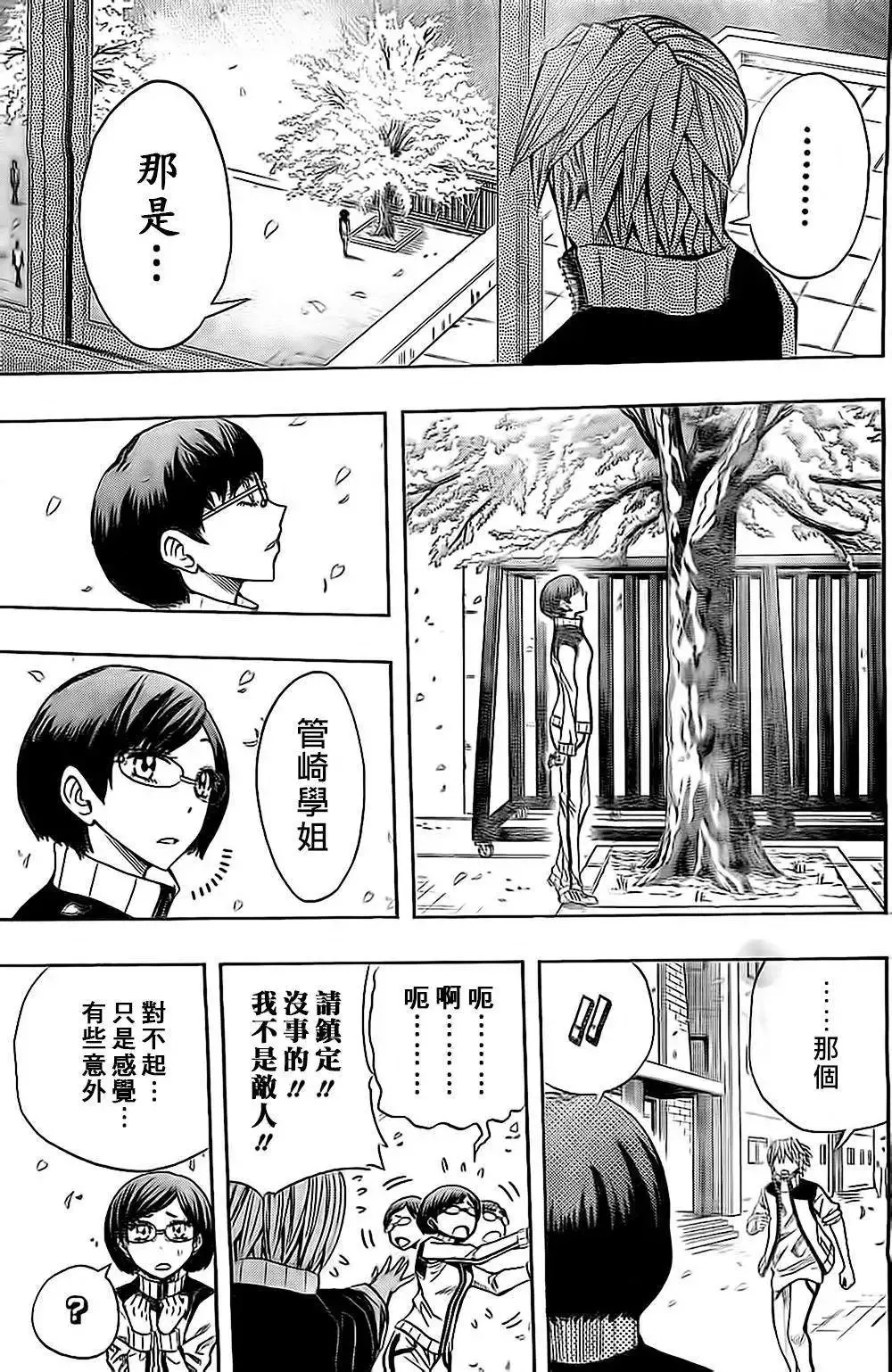 第46回 第15页