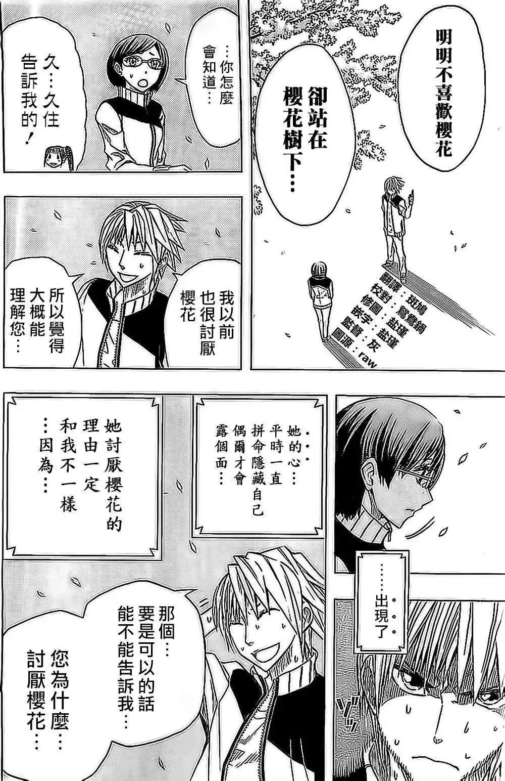 第46回 第16页