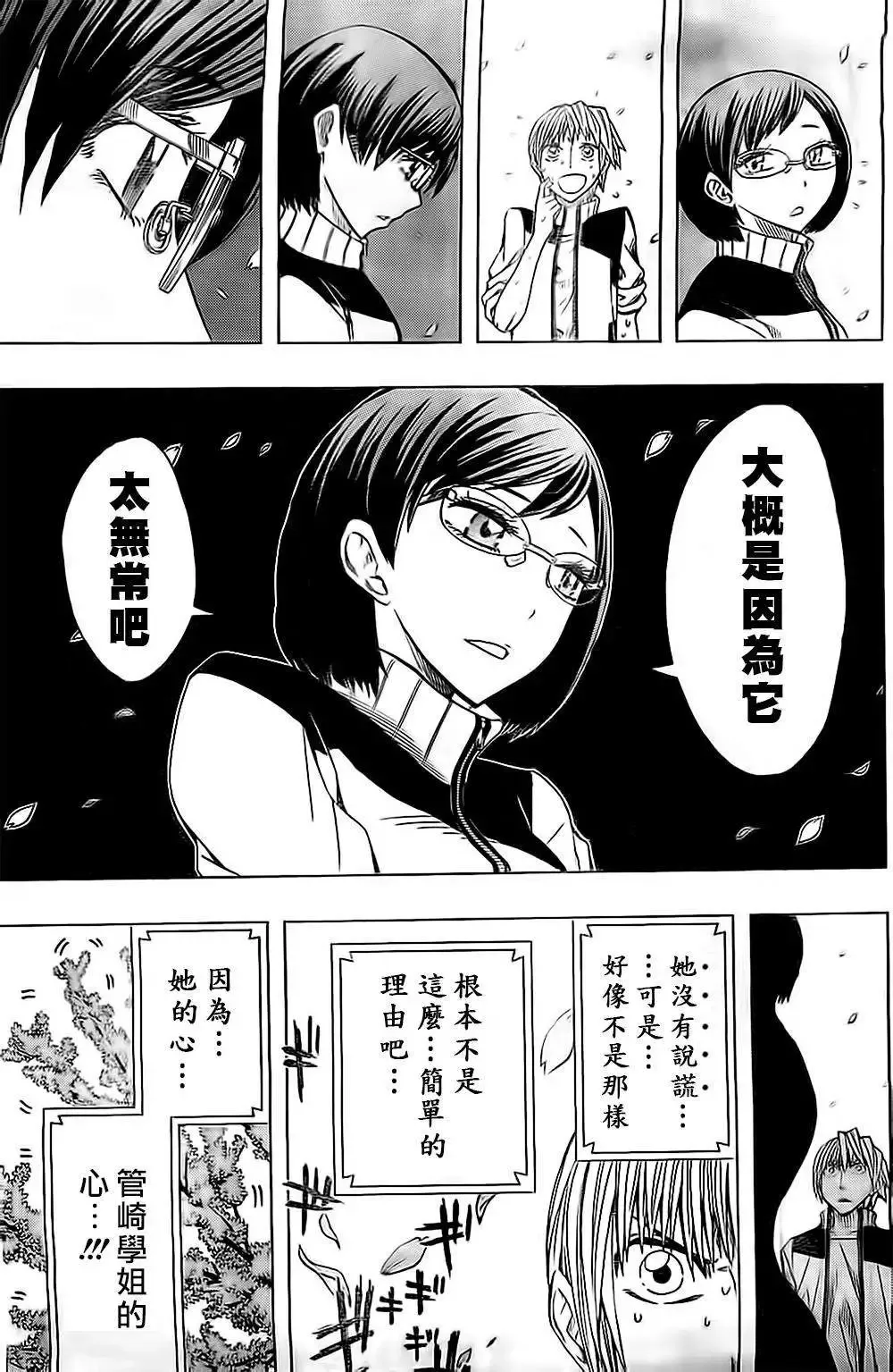 第46回 第17页