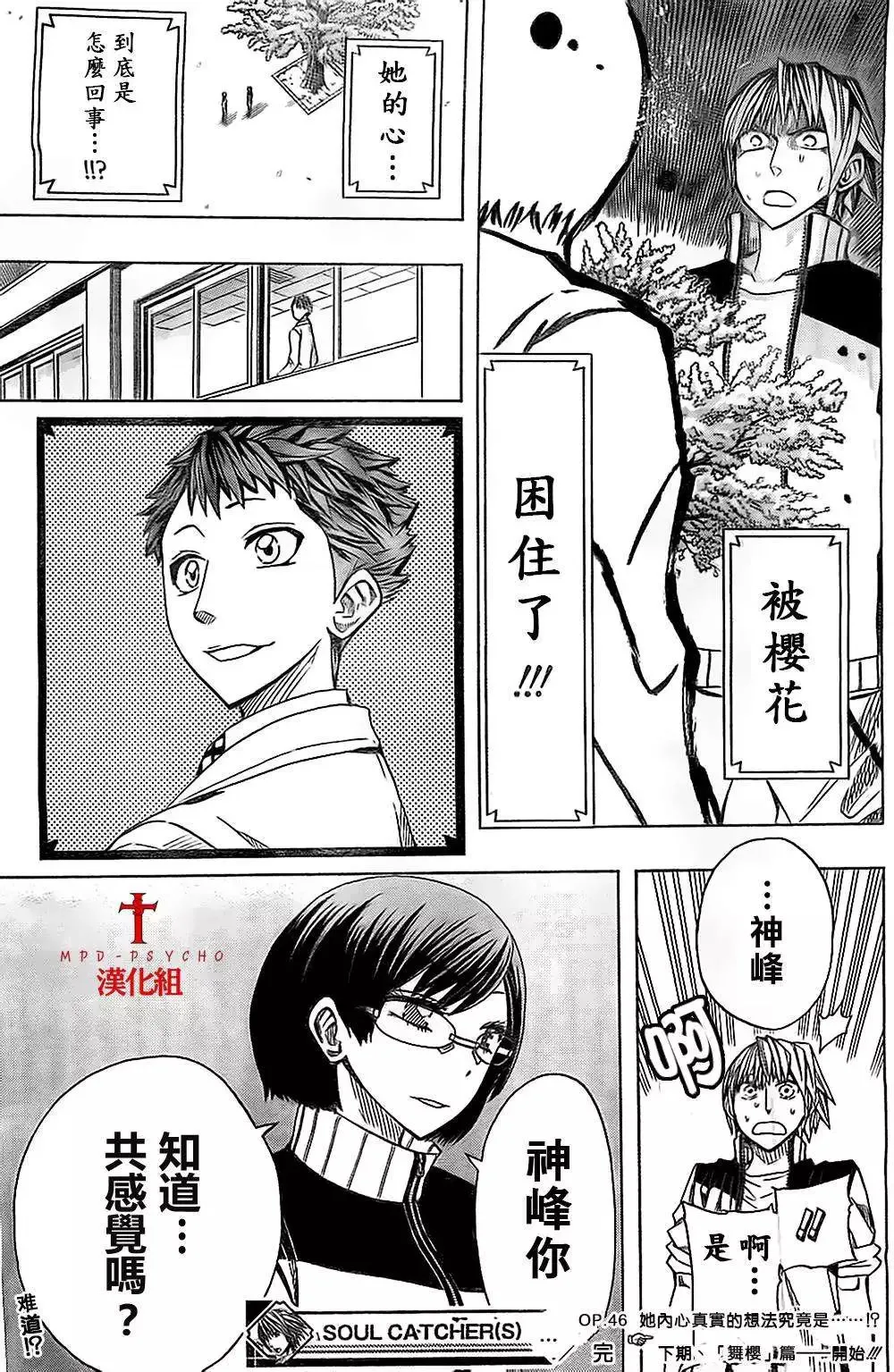 第46回 第19页