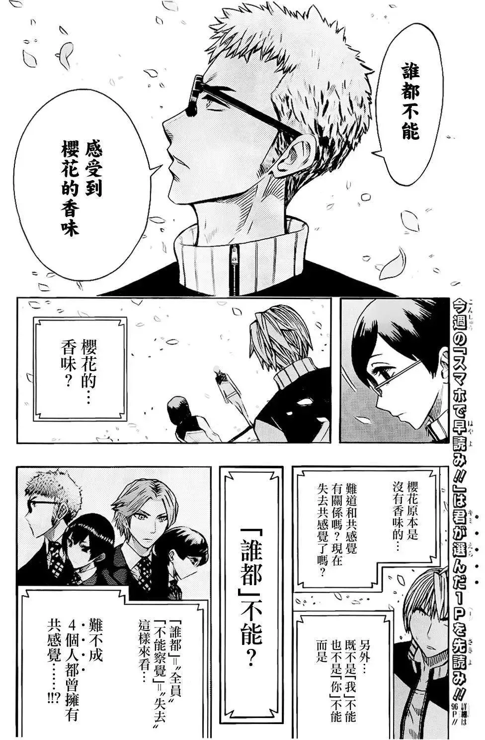 第47回 第3页
