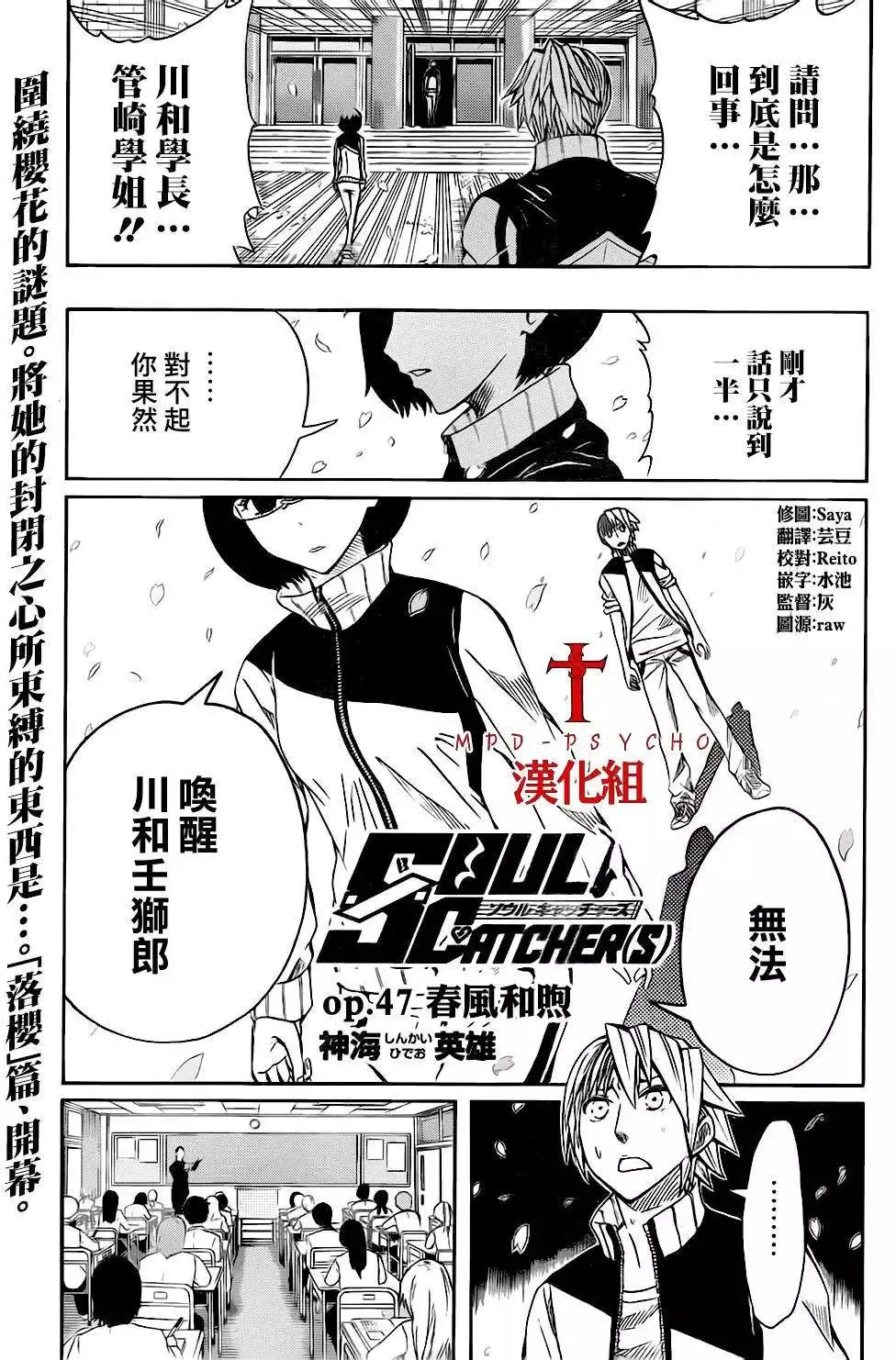 第47回 第4页