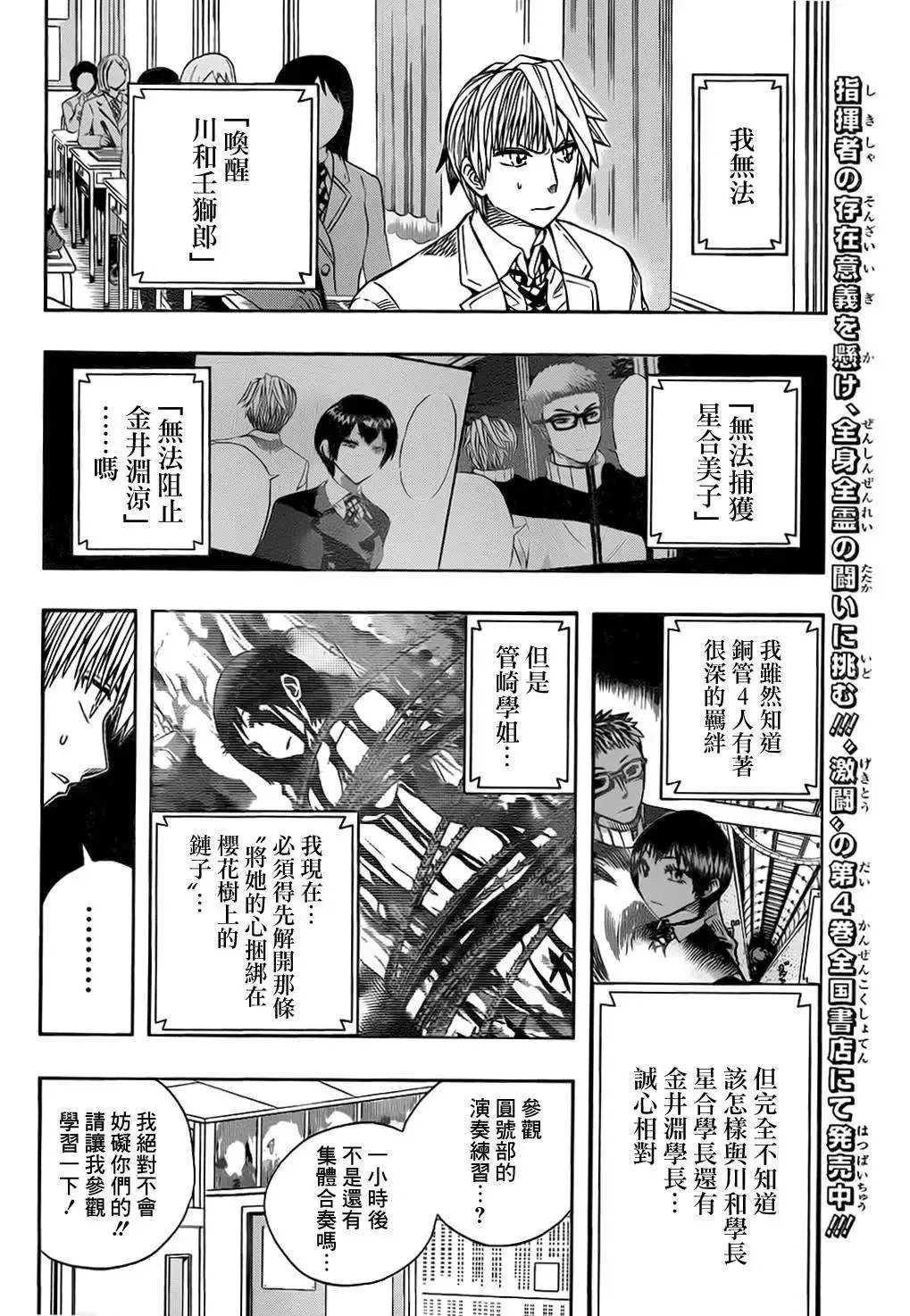 第47回 第5页
