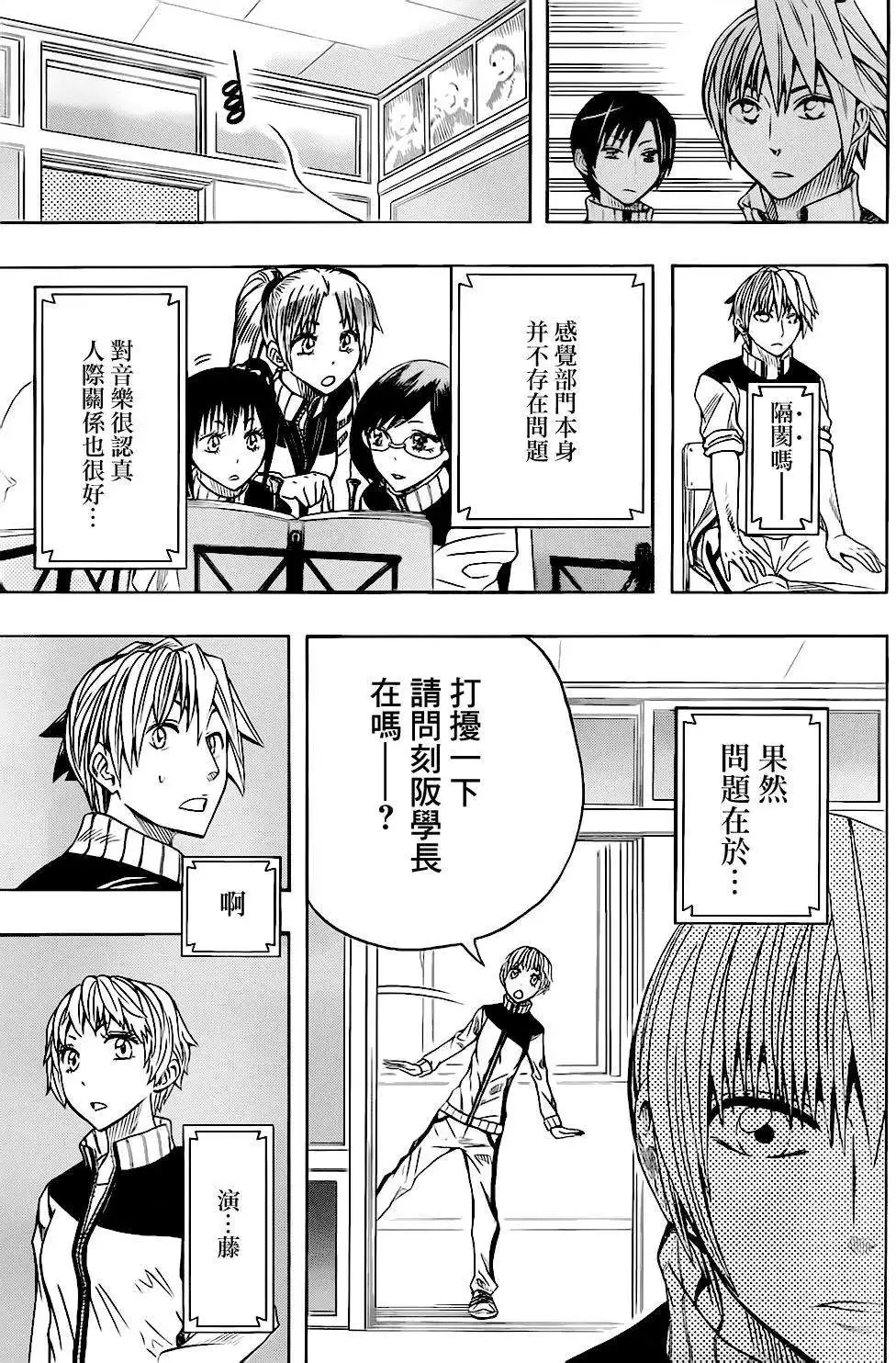第47回 第8页
