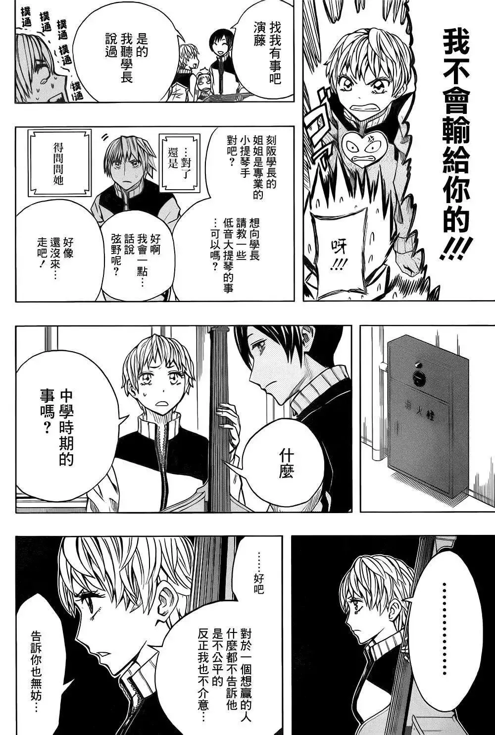 第47回 第9页