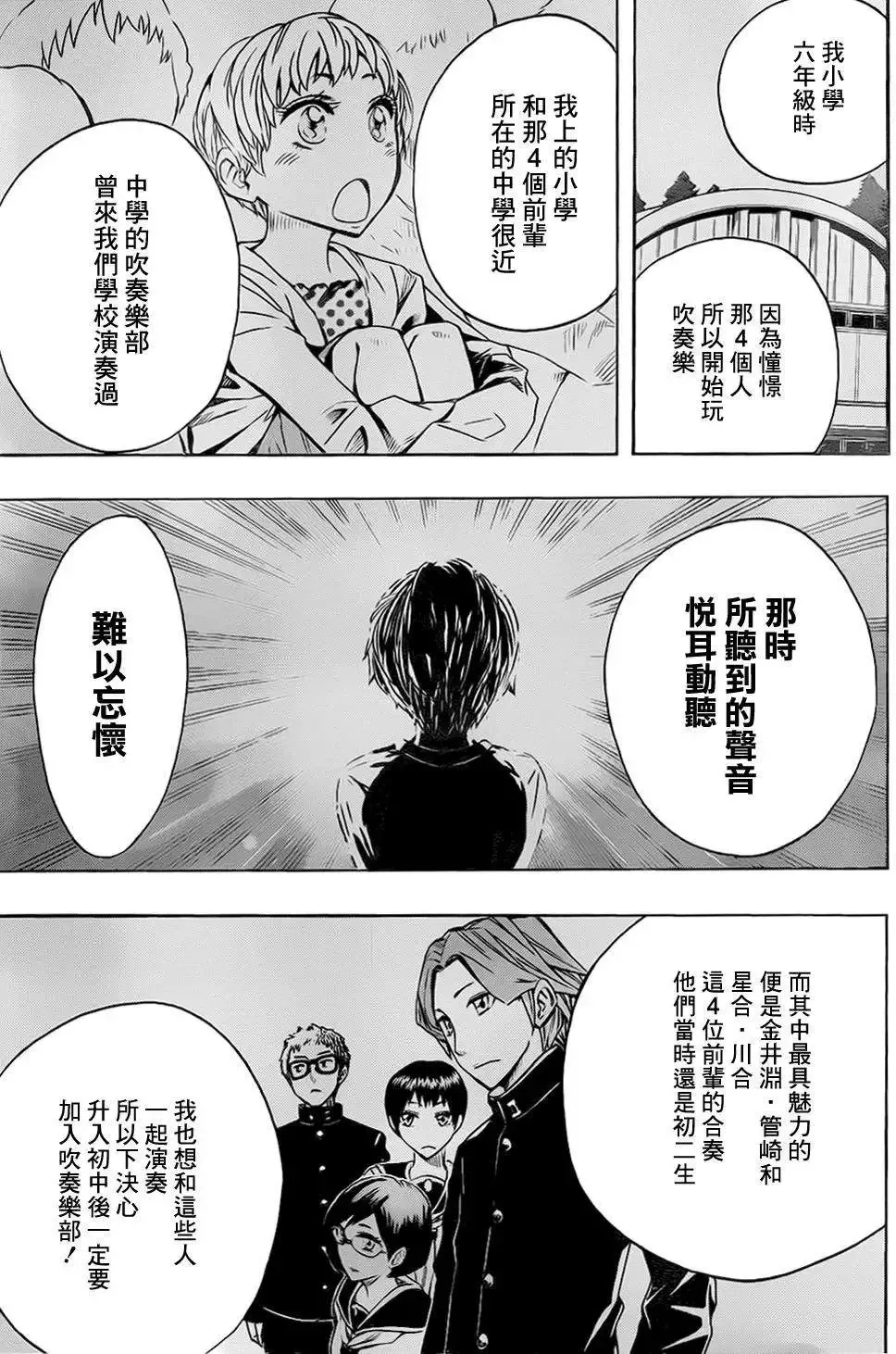 第47回 第10页