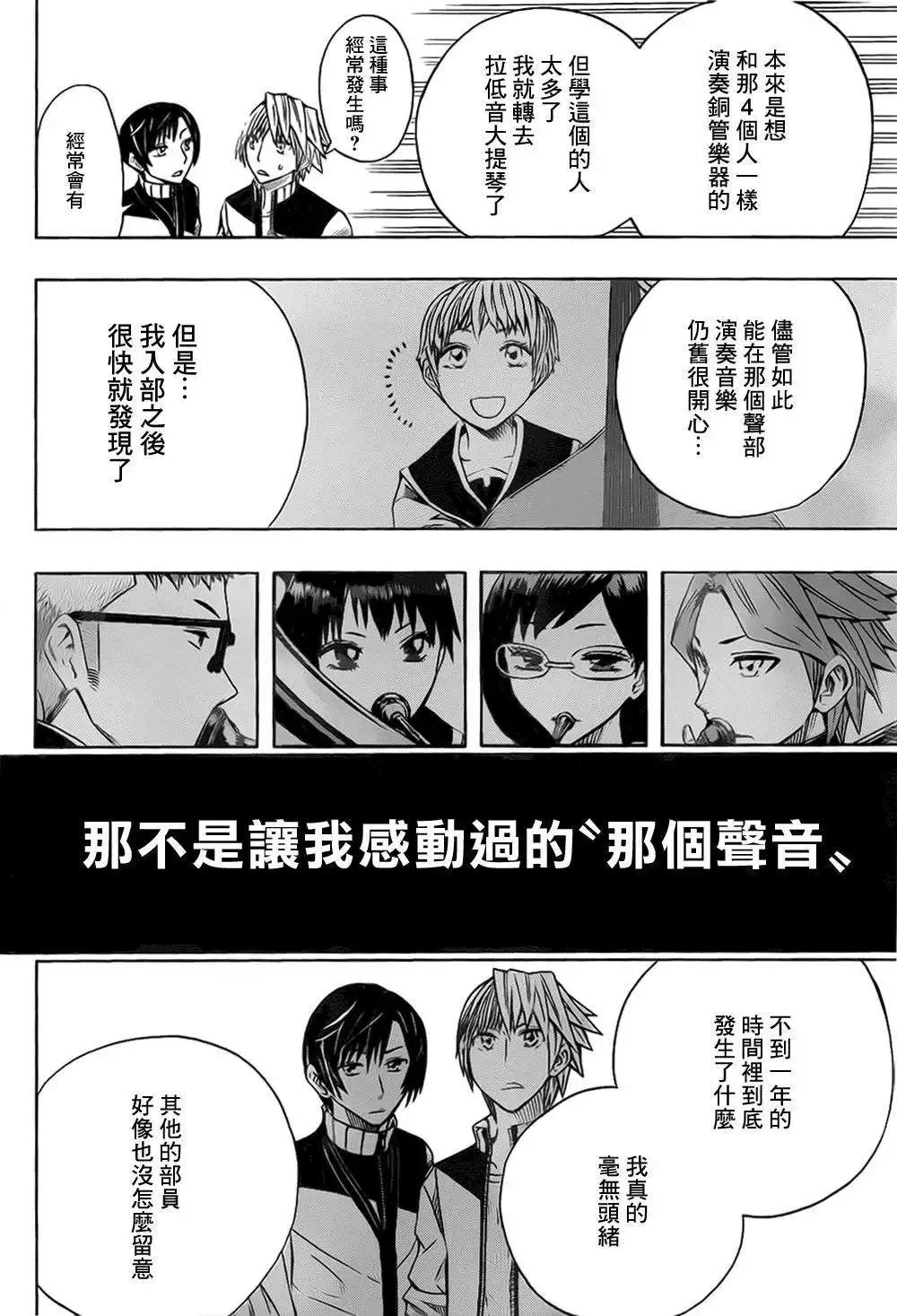 第47回 第11页
