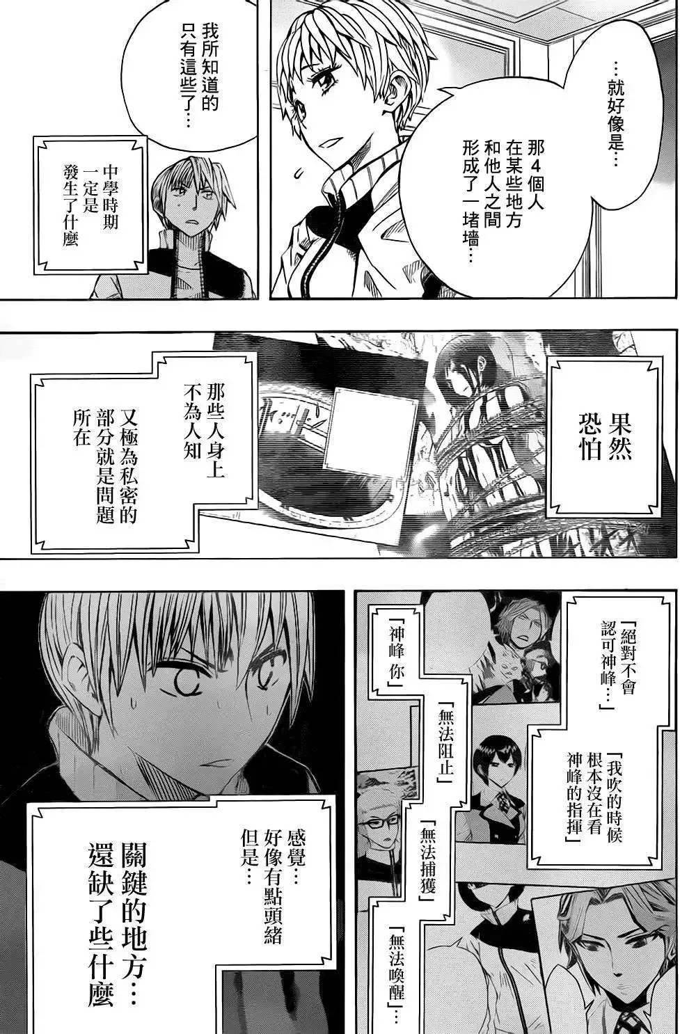 第47回 第12页