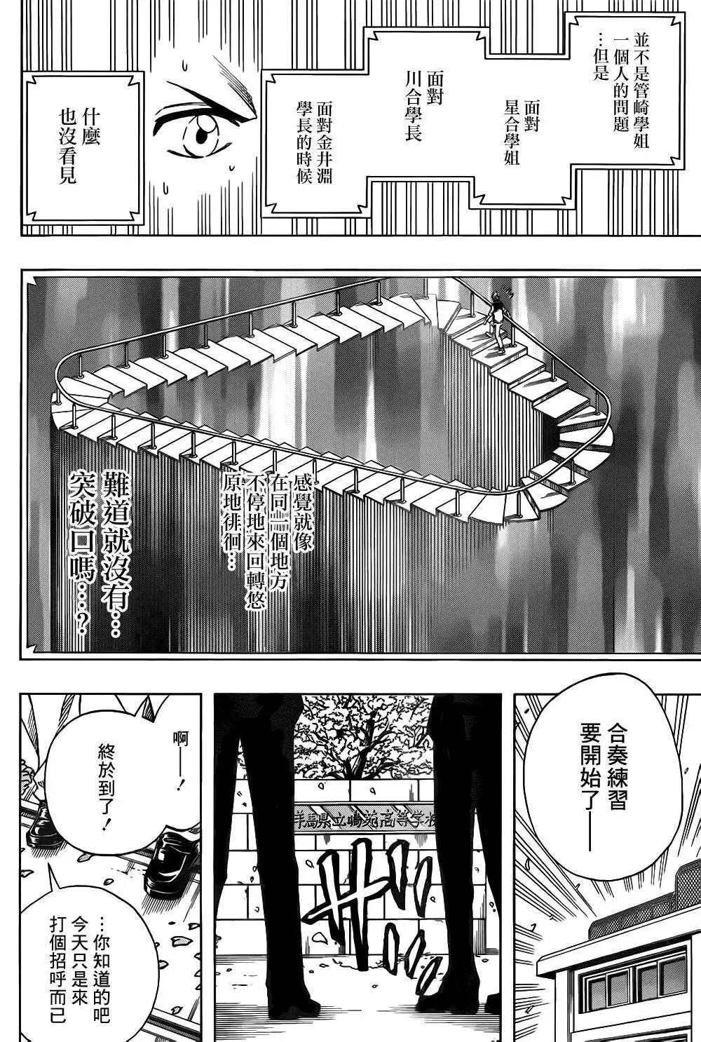 第47回 第13页