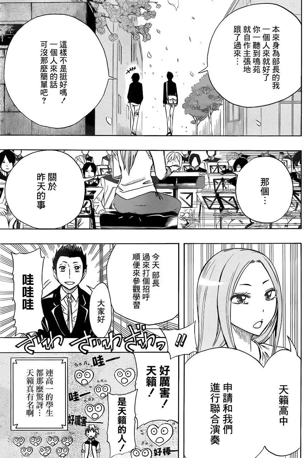第47回 第14页