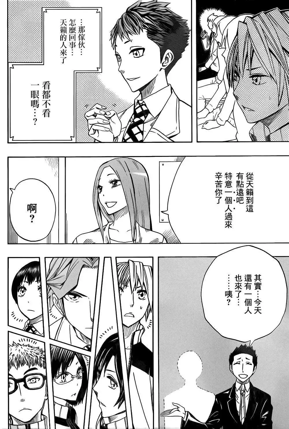 第47回 第15页
