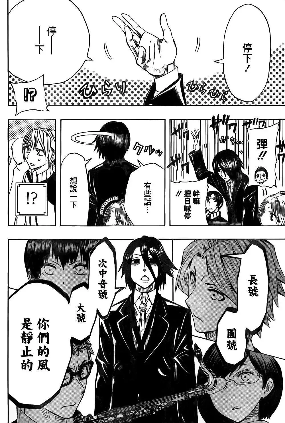 第47回 第19页