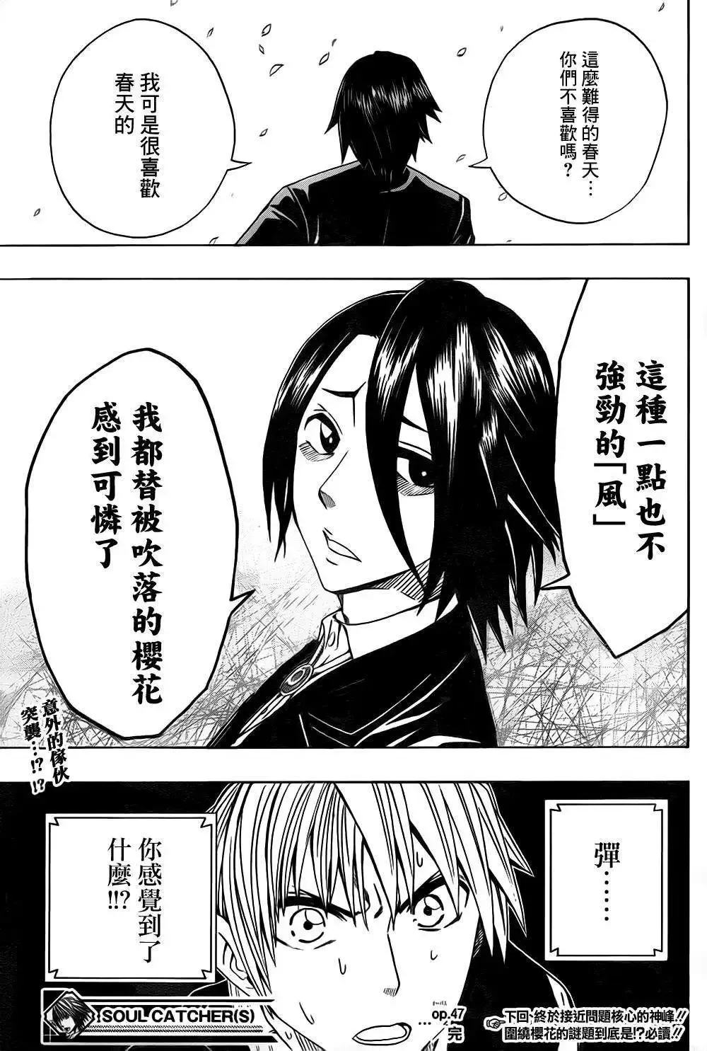 第47回 第20页