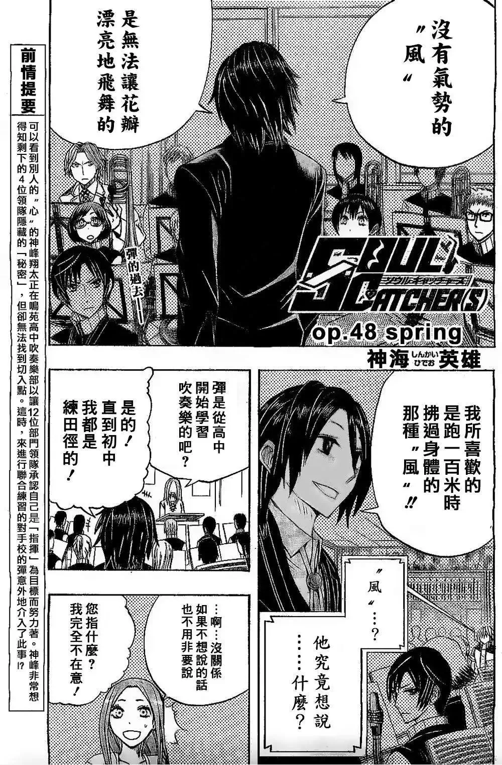 第47回 第22页