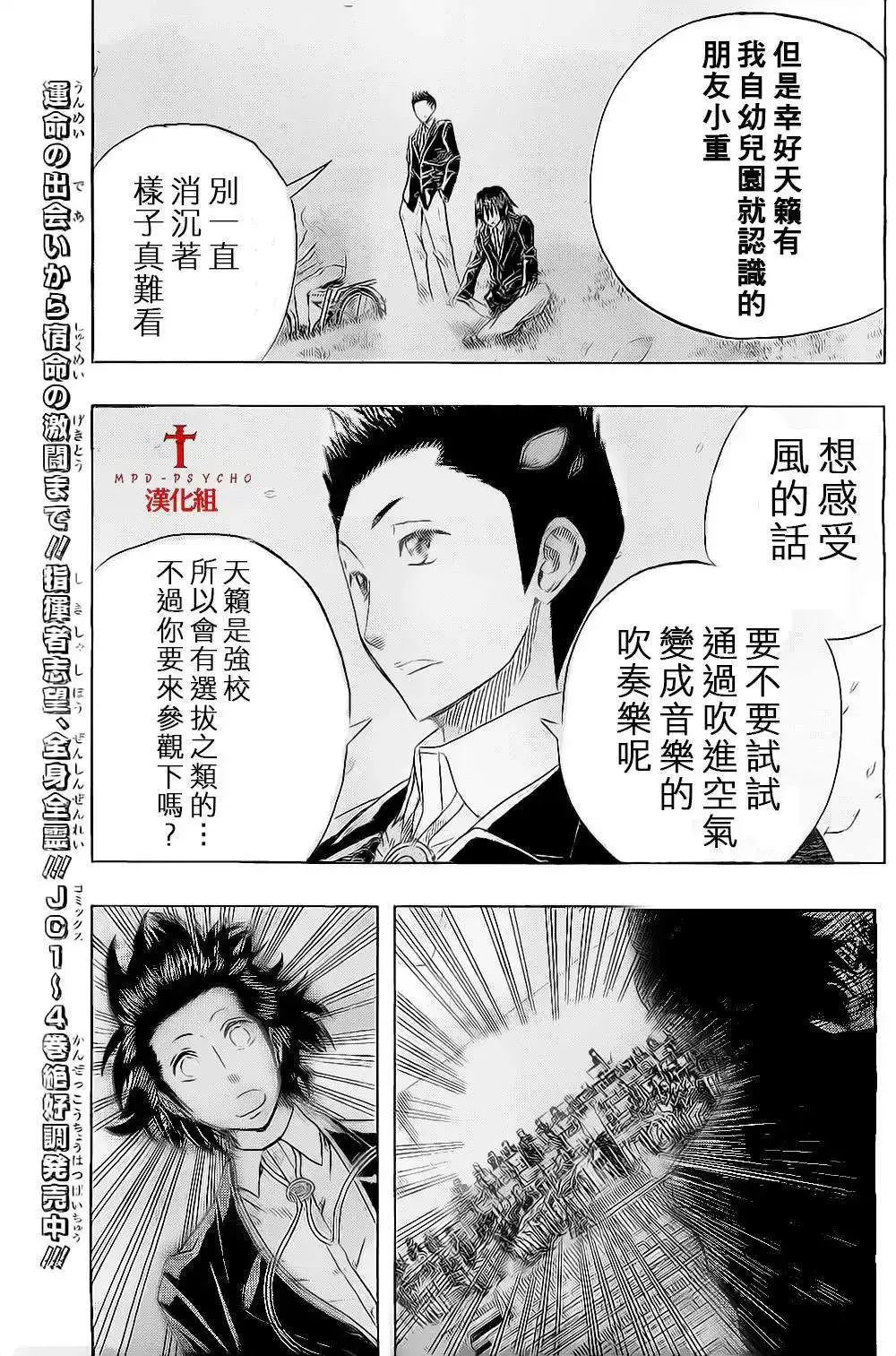 第48回 第3页