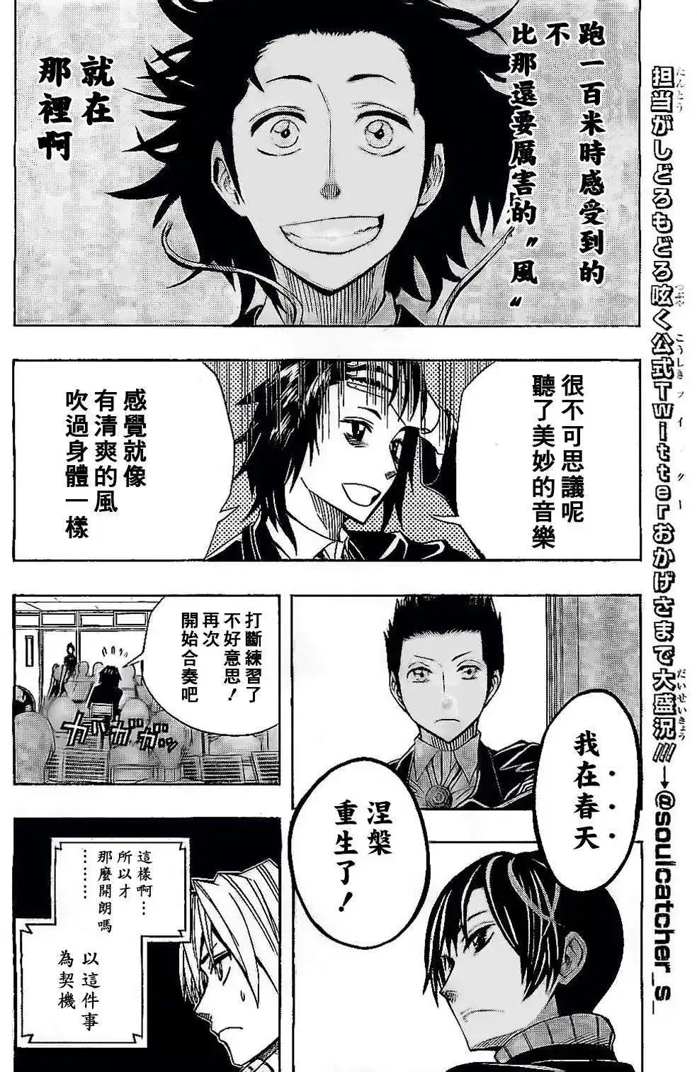 第48回 第4页