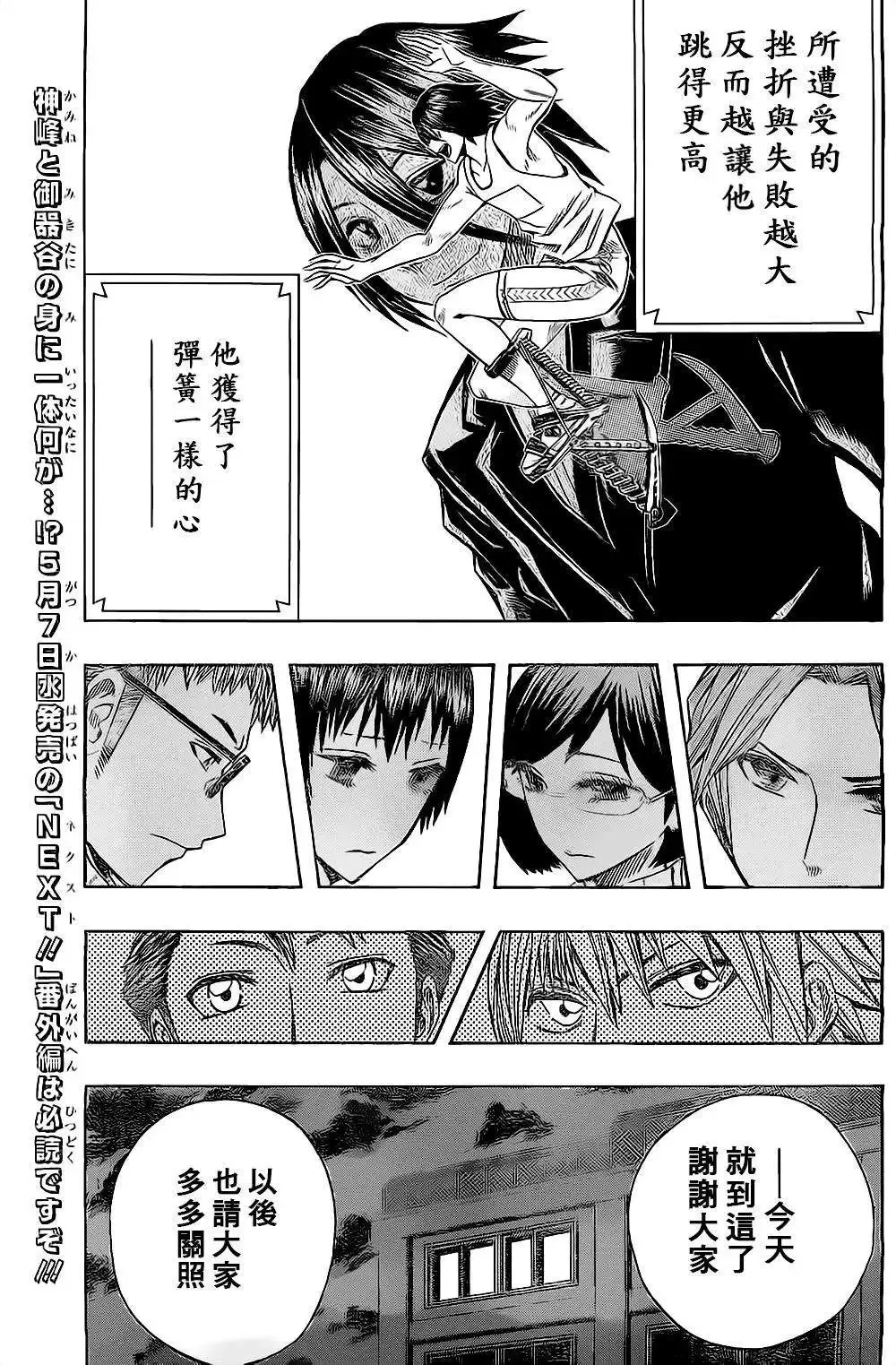 第48回 第5页