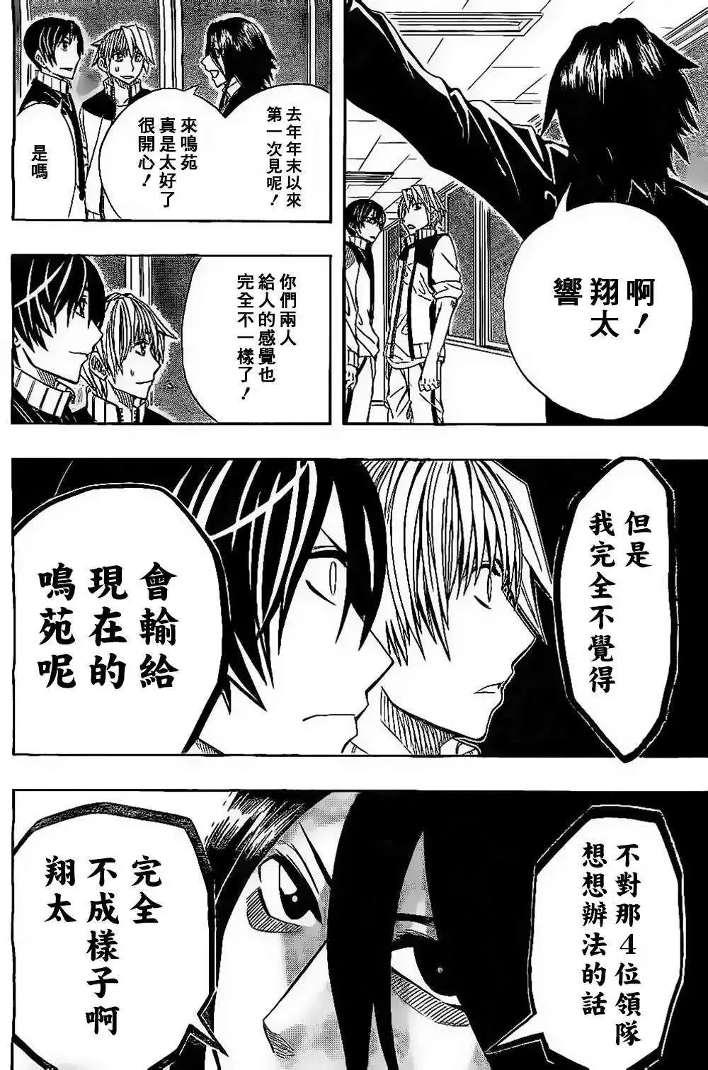 第48回 第6页