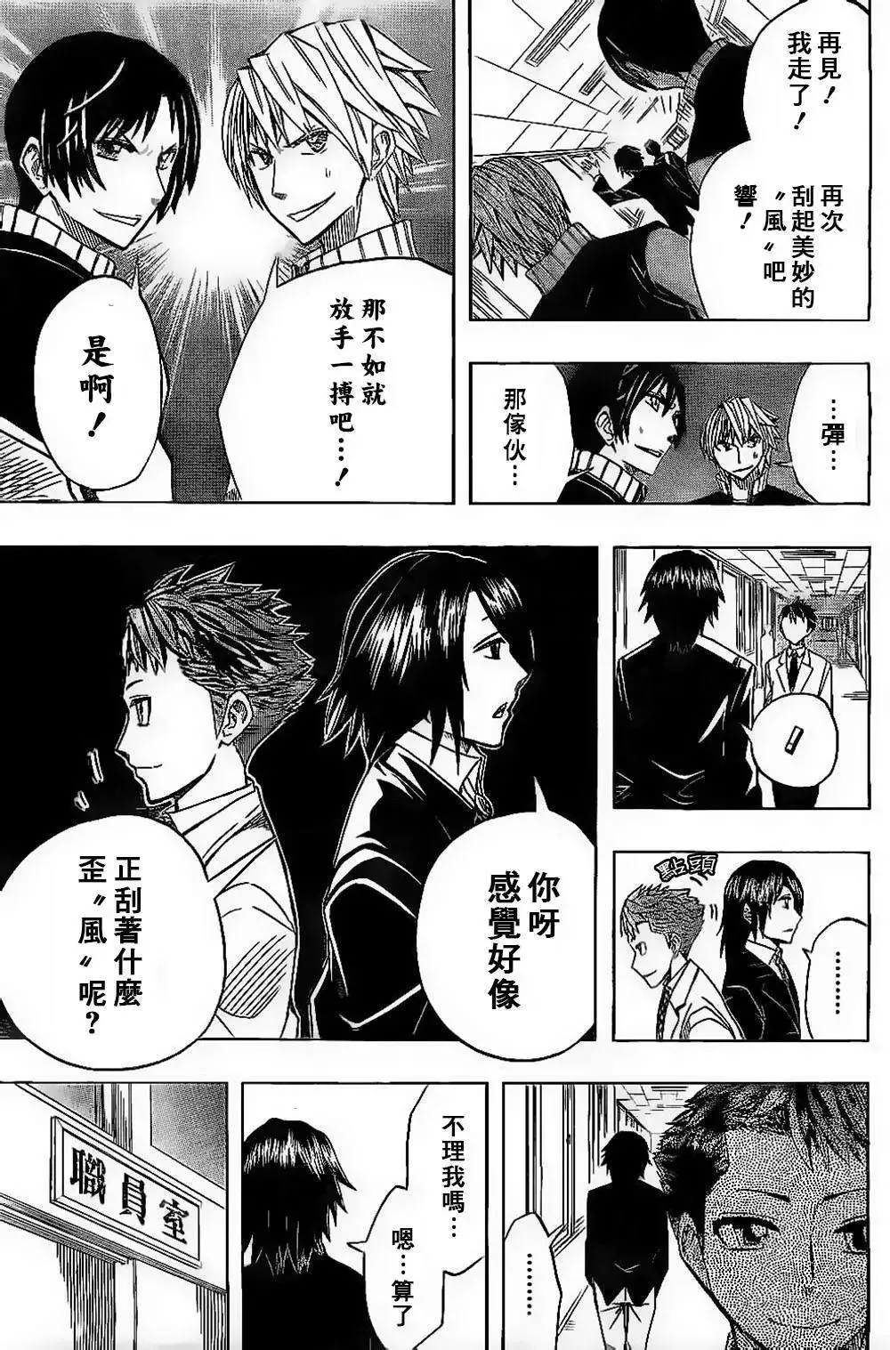第48回 第7页