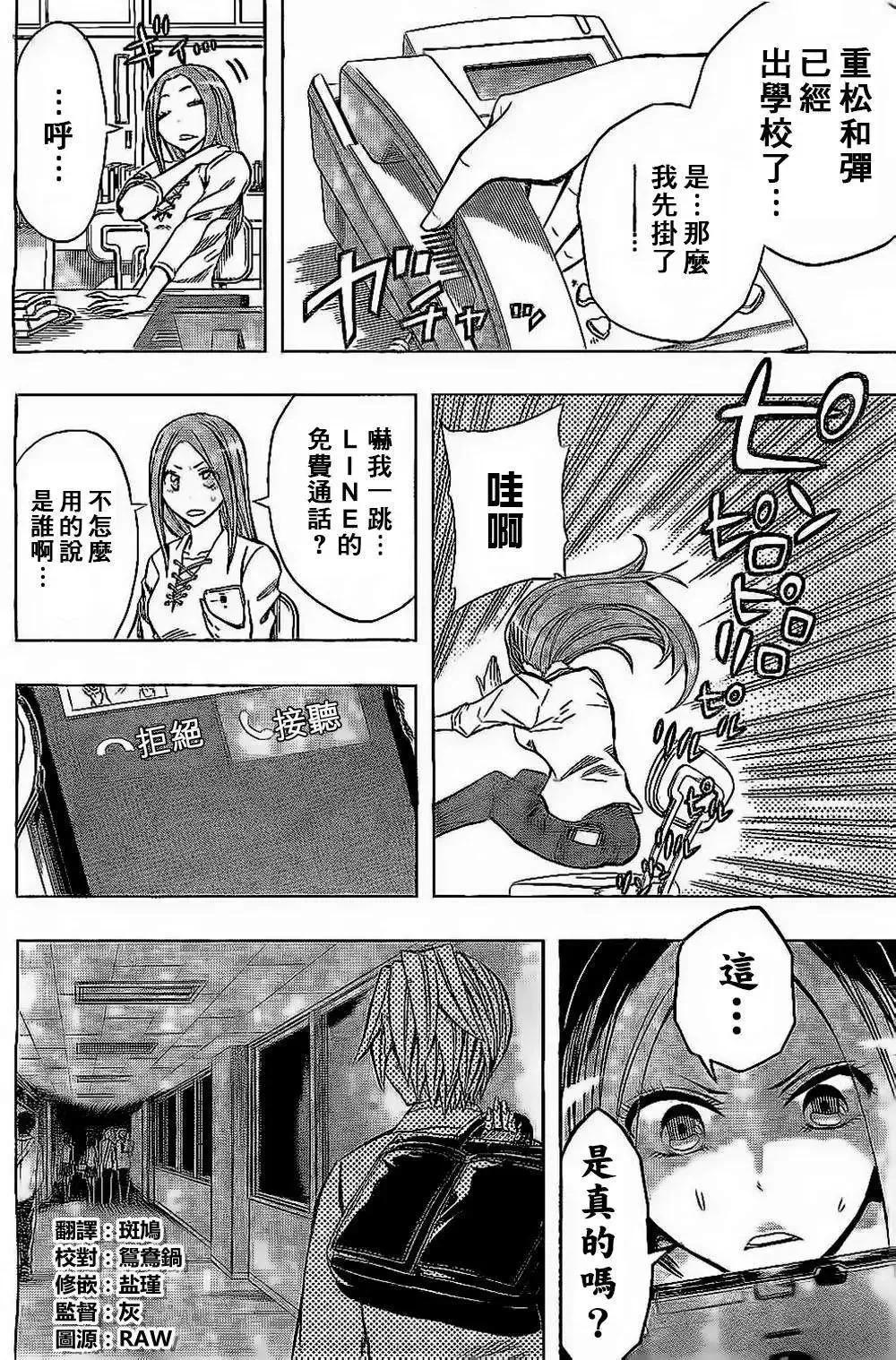 第48回 第8页