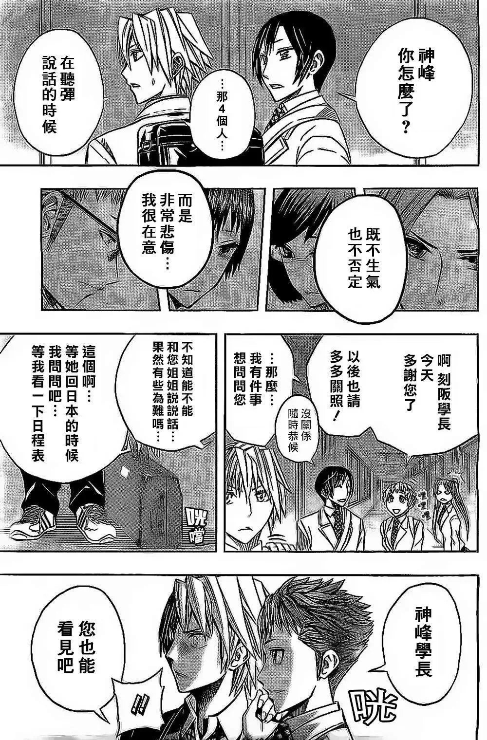第48回 第9页
