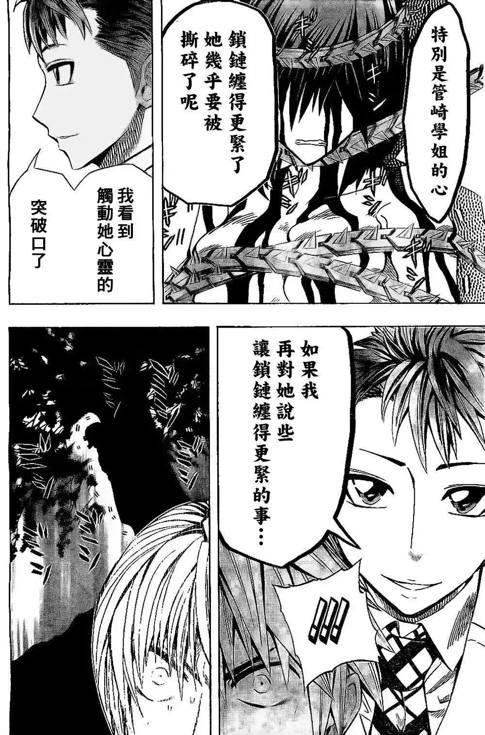 第48回 第10页