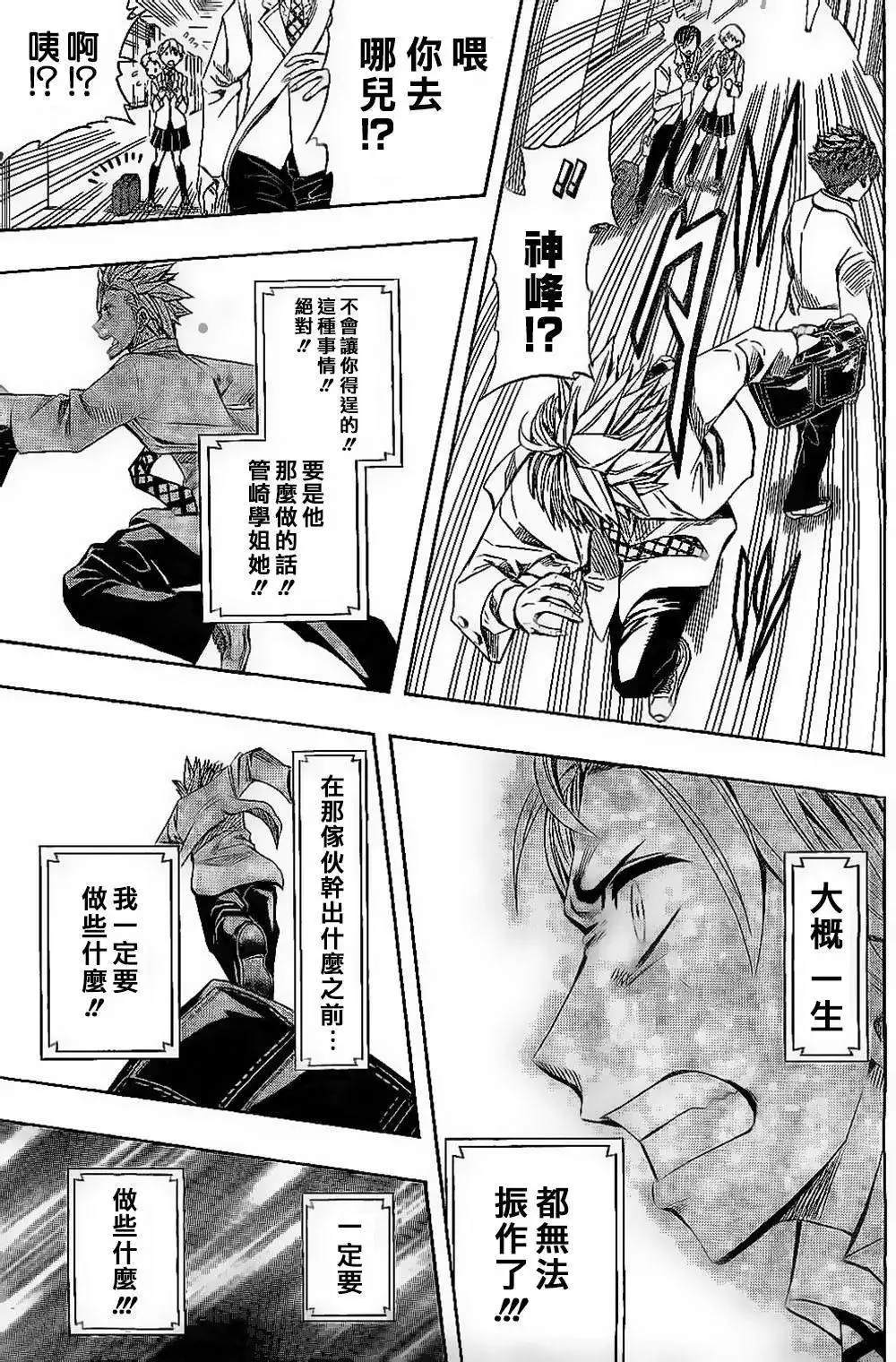 第48回 第11页