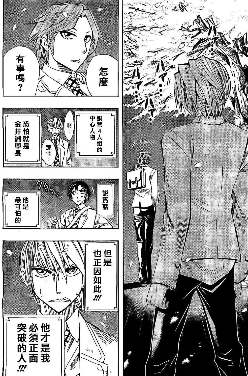 第48回 第12页
