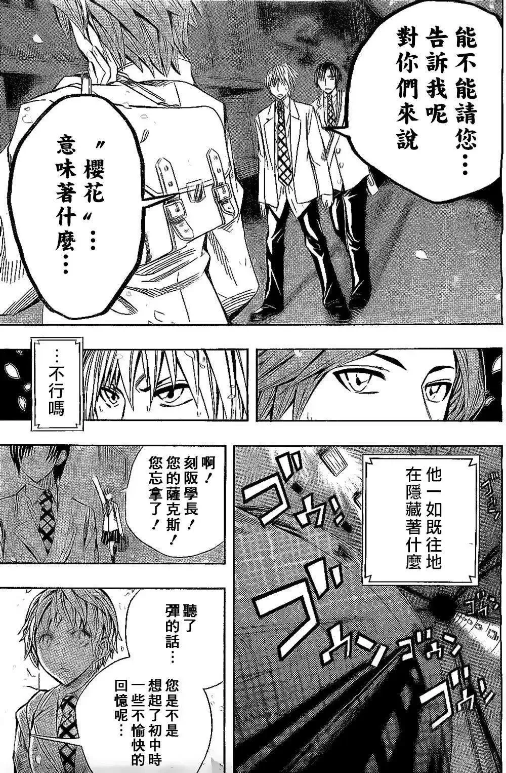 第48回 第13页