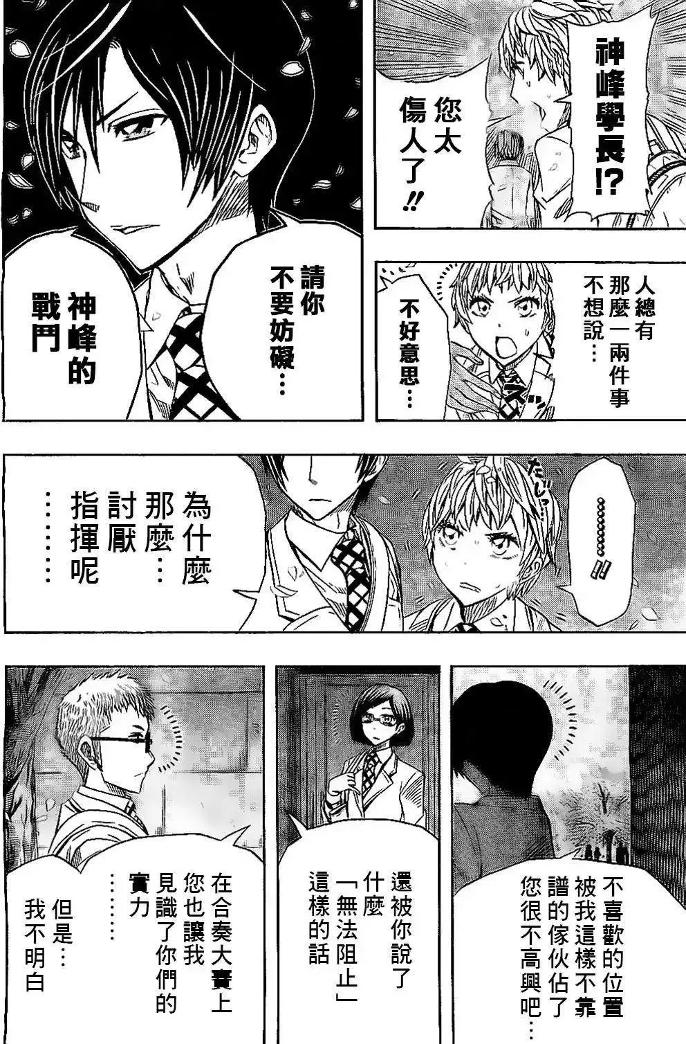 第48回 第14页