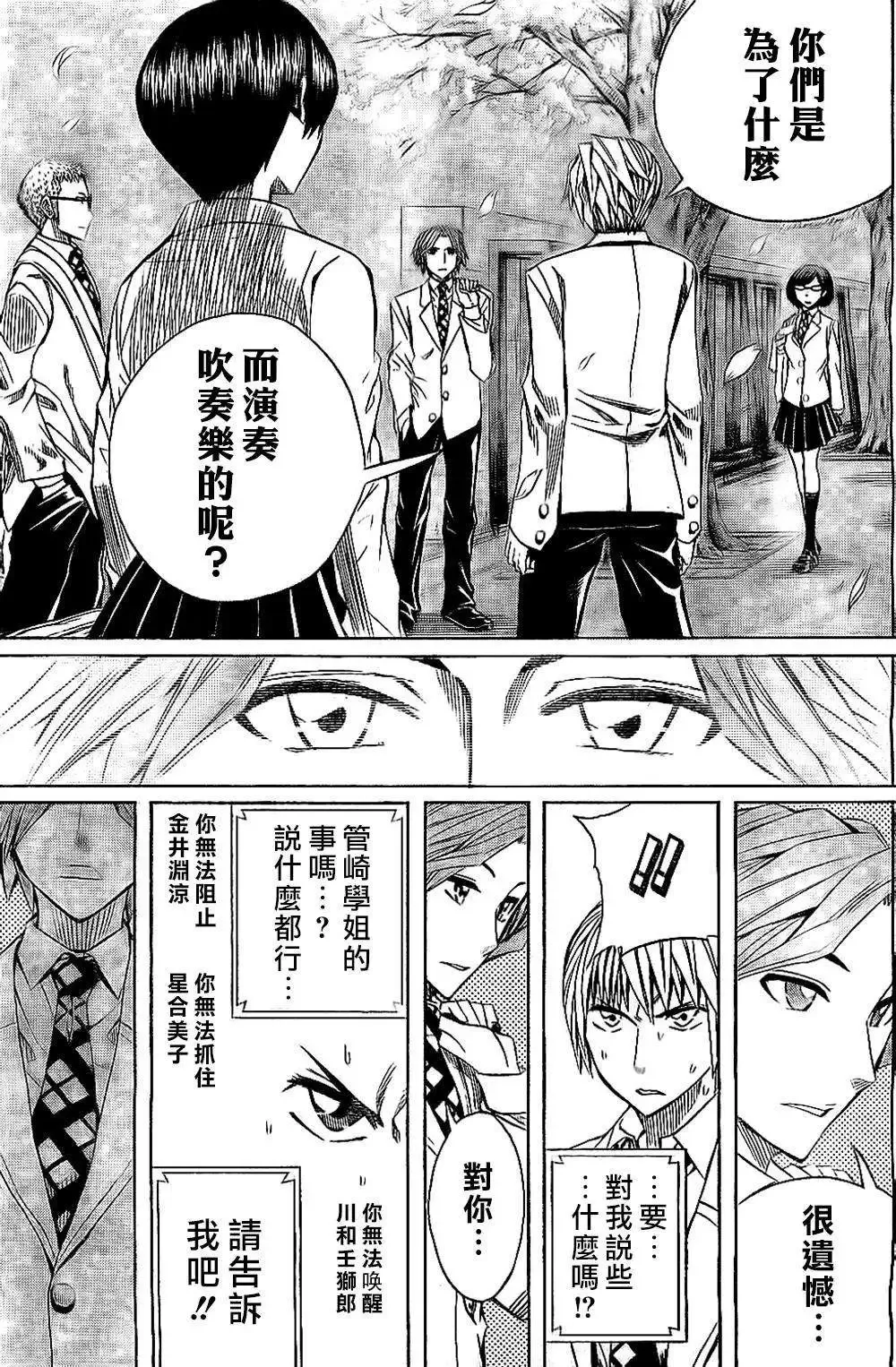 第48回 第15页